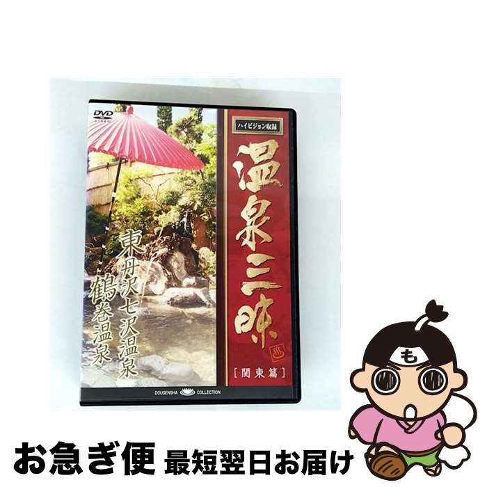EANコード：4582271165467■通常24時間以内に出荷可能です。■ネコポスで送料は1～3点で298円、4点で328円。5点以上で600円からとなります。※2,500円以上の購入で送料無料。※多数ご購入頂いた場合は、宅配便での発送になる場合があります。■ただいま、オリジナルカレンダーをプレゼントしております。■送料無料の「もったいない本舗本店」もご利用ください。メール便送料無料です。■まとめ買いの方は「もったいない本舗　おまとめ店」がお買い得です。■「非常に良い」コンディションの商品につきましては、新品ケースに交換済みです。■中古品ではございますが、良好なコンディションです。決済はクレジットカード等、各種決済方法がご利用可能です。■万が一品質に不備が有った場合は、返金対応。■クリーニング済み。■商品状態の表記につきまして・非常に良い：　　非常に良い状態です。再生には問題がありません。・良い：　　使用されてはいますが、再生に問題はありません。・可：　　再生には問題ありませんが、ケース、ジャケット、　　歌詞カードなどに痛みがあります。発売年月日：2007年12月05日