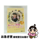 【中古】 イ・ジャンウとウンジョンの私たち結婚しました-コレクション-友情カップル編 DVD vol.3/DVD/OPSD-S1038 / エスピーオー [DV...