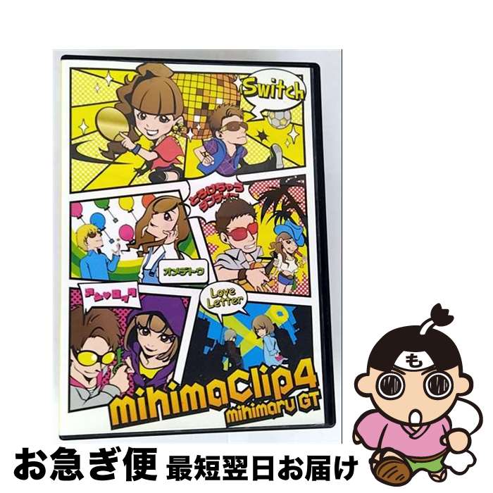 š mihimaclip4/DVD/UPBH-1267 / ˥СJ [DVD]ڥͥݥȯ