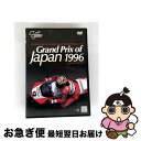 【中古】 Grand Prix of Japan 1996 SUZUKA CIRCUIT/DVD/WVD-121 / ウィック・ビジュアル・ビューロウ [DVD...