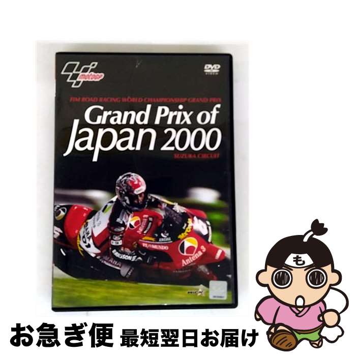 【中古】 Grand Prix of Japan 2000 SUZUKA CIRCUIT/DVD/WVD-228 / video maker(VC/DAS)(D...