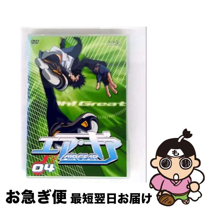 【中古】 AIR GEAR DVD 04/DVD/AVBA-22870 / マーベラスAQL [DVD]【ネコポス発送】