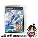 【中古】 鳥篭の向こうがわ / 拓洋興業【ネコポス発送】