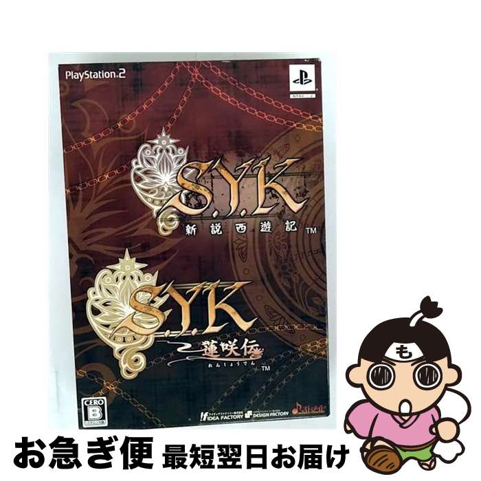 【中古】 S.Y.K ~蓮咲伝~ツインパック/PS2/SRP2-00301/B 12才以上対象 / アイディアファクトリー【ネコポス発送】