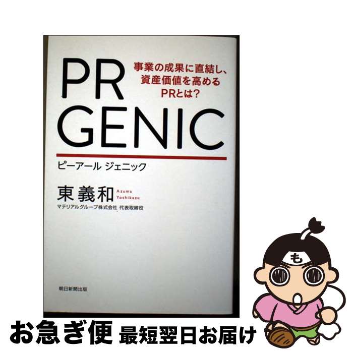 äʤޡޤŹ㤨֡š PRGENIC Ȥ̤ľ뤷񻺲ͤPRȤϡ /   / īʹ [ñ]ڥͥݥȯۡפβǤʤ296ߤˤʤޤ