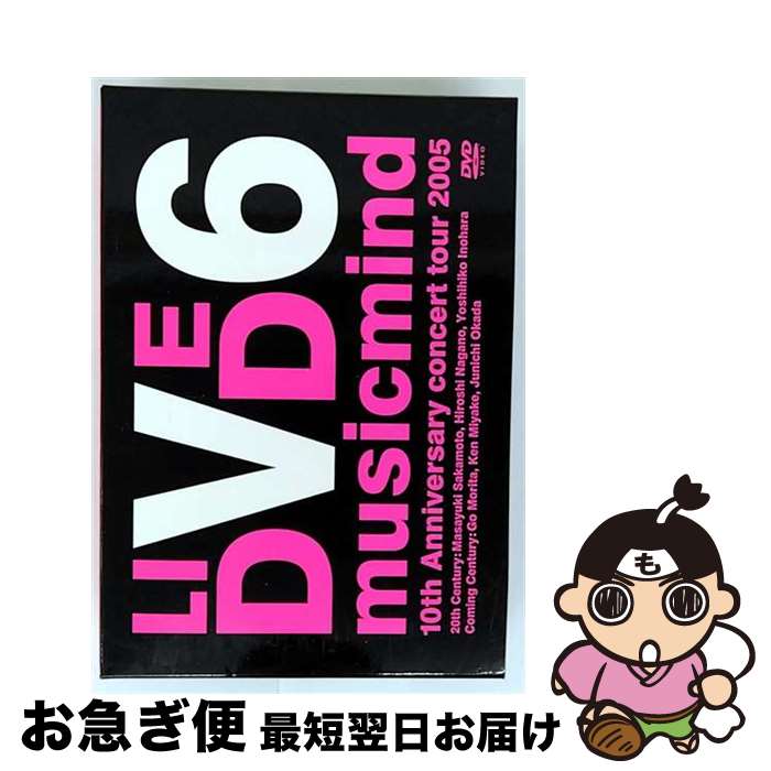 【中古】 10th　Anniversary　CONCERT　TOUR　2005“musicmind”【限定盤】/DVD/AVBD-91410 / エイベック..