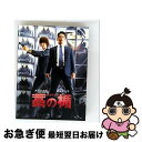【中古】 【初回限定生産】藁の楯 わらのたて ブルーレイ&DVDセット プレミアム・エディション/Blu-ray Disc/1000415883 / ワーナー・...
