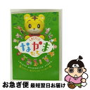【中古】 こどもちゃれんじ しまじろうの なかまたち キャラクターDVD/DVD/MHBW-423 / Sony Music Direct(Japan)Inc....