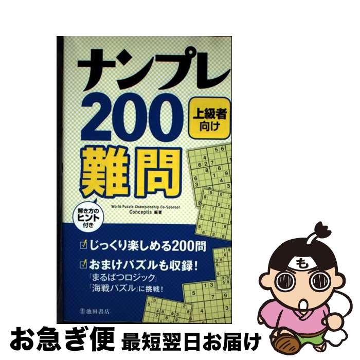 š ʥץ200 Ը / Conceptis / ĽŹ []ڥͥݥȯ