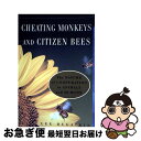 【中古】 Cheating Monkeys and Citizen Bees: The Nature of Cooperation in Animals and...