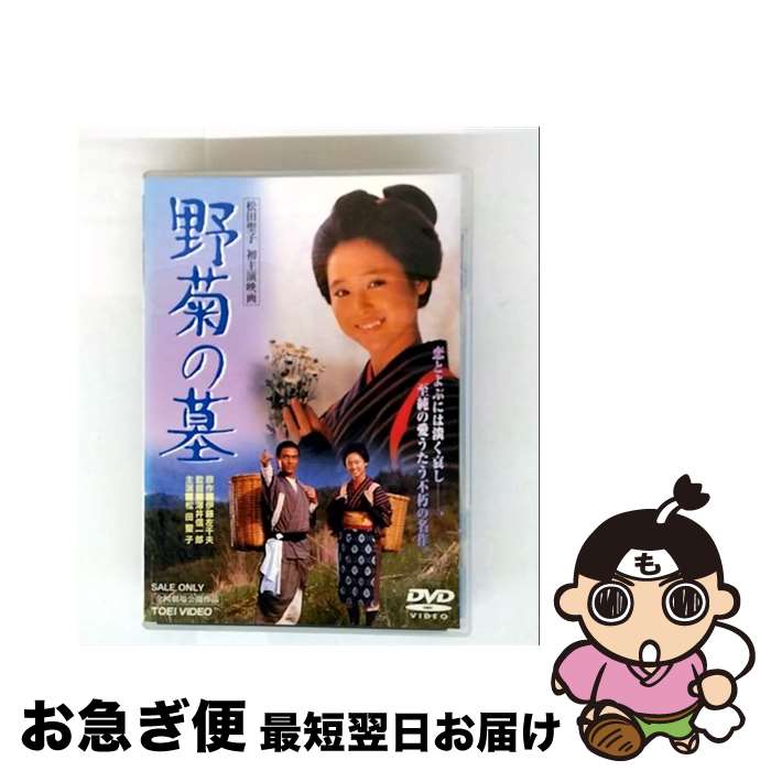 ［匿名配送］山口百恵 DVD 「絶唱」「霧の旗」「野菊の墓」 匿名配送］山口百恵 DVD 「絶唱」「霧の旗」「野菊の墓」