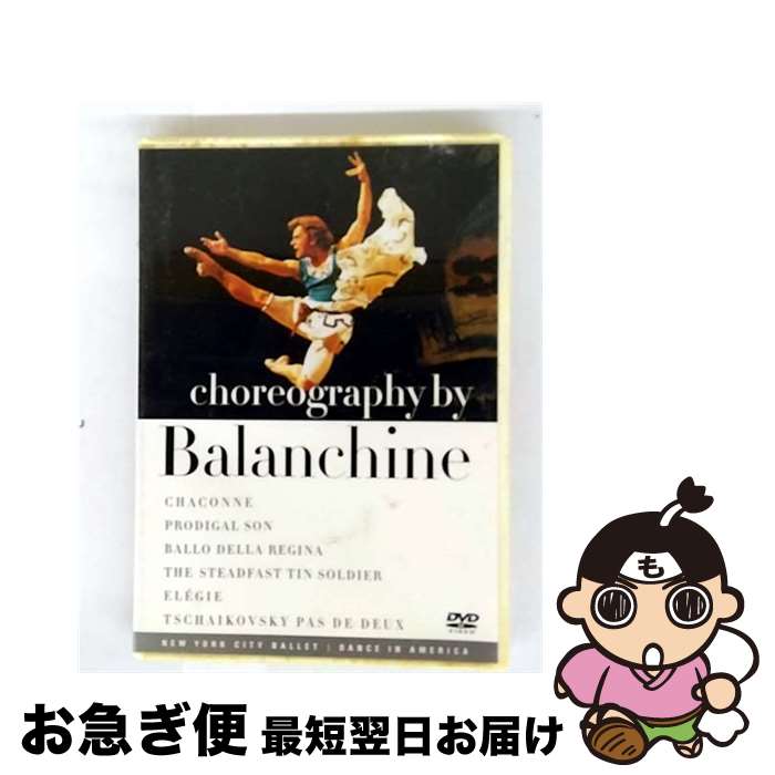 【中古】 「シャコンヌ」「放蕩息子」「チャイコフスキー・パ・ド・ドゥ」他/DVD/WPBS-90078 / ワーナ..