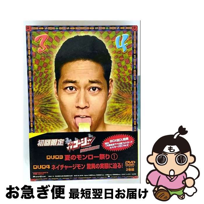 【中古】 やりすぎコージー DVDBOX2/DVD/YRBX-7 / よしもとミュージックエンタテインメント [DVD]【ネコポス発送】