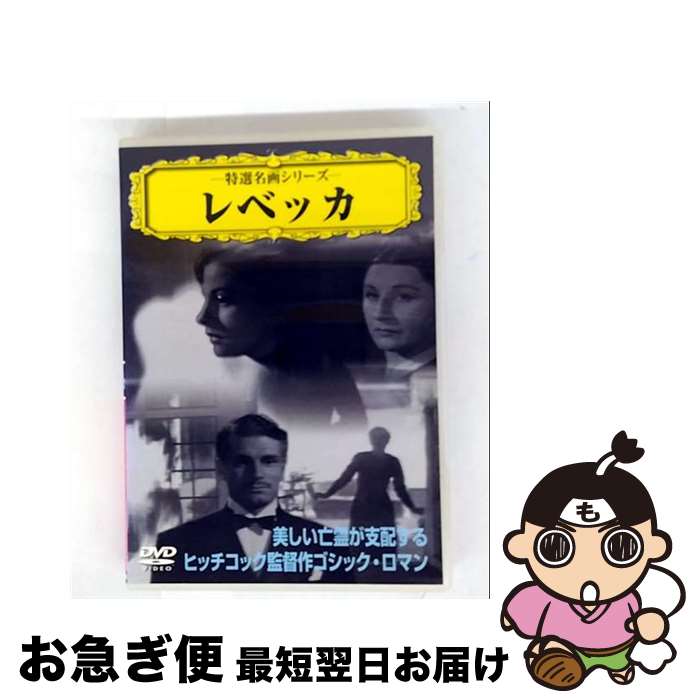 【中古】 レベッカ/DVD/VCDD-19 / PSG [DVD]【ネコポス発送】