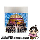 【中古】 學蘭歌劇『帝一の國』 ヒット・パレードIII 【最終章】學蘭歌劇『帝一の國』-血戦のラストダンス-より/CD/EMPC-0015 / V.A. / P...