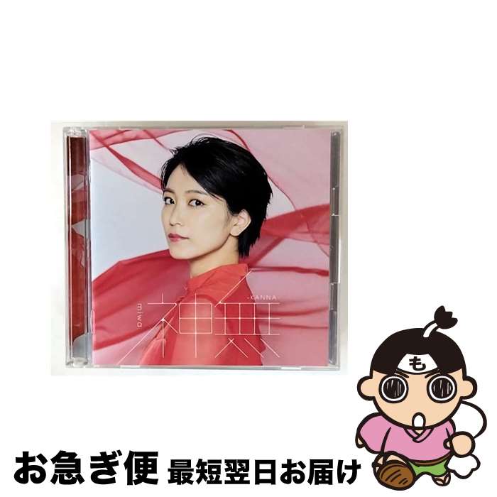【中古】 神無-KANNA-（初回生産限定盤）/CDシングル（12cm）/SRCL-11864 / miwa / SMR [CD]【ネコポス..