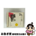 【中古】 70’S フォークの殿堂「ケン&メリー、我が良き友よ、遠い世界に。。。」/CD/PJA-1030 / オムニバス, 加奈崎芳太郎, ムッシュかまやつ,...