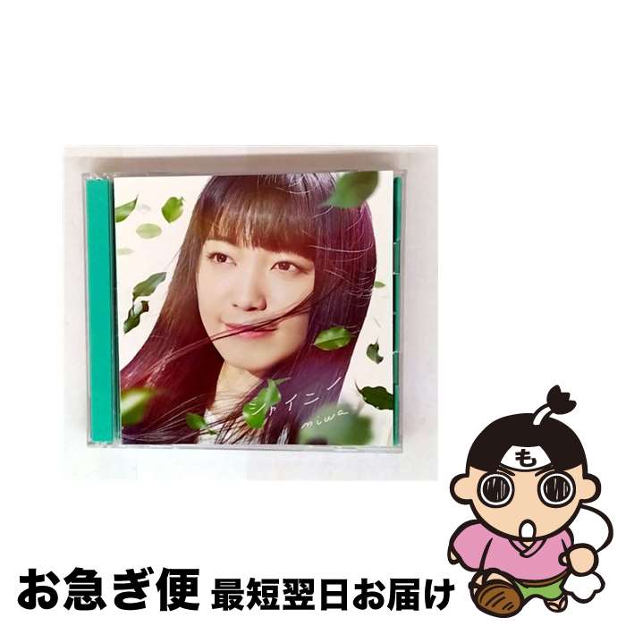 【中古】 シャイニー（初回生産限定盤）/CDシングル（12cm）/SRCL-9408 / miwa / SMR [CD]【ネコポス発送】