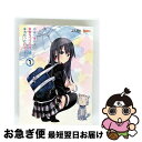 【中古】 やはり俺の青春ラブコメはまちがっている。続 第1巻〈初回限定版〉/Blu-ray Disc/GNXA-7321 / NBCユニバーサル・エンターテイメ...
