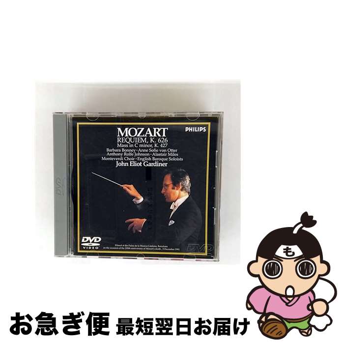 【中古】 モーツァルト：レイクエム/DVD/UCBP-9008 / ユニバーサル ミュージック クラシック [DVD]【ネ..