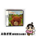 【中古】 こまねこDS/DS/NTRPCKMJ/A 全年齢対象 / Genterprice【ネコポス発送】