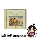 【中古】 これから聴きたいクラシック〜甘美な夢〜まどろみの中に遊ぶ甘美な夢のしらべ。/CD/POCG-3487 / オムニバス(クラシック), タングルウッド祝...