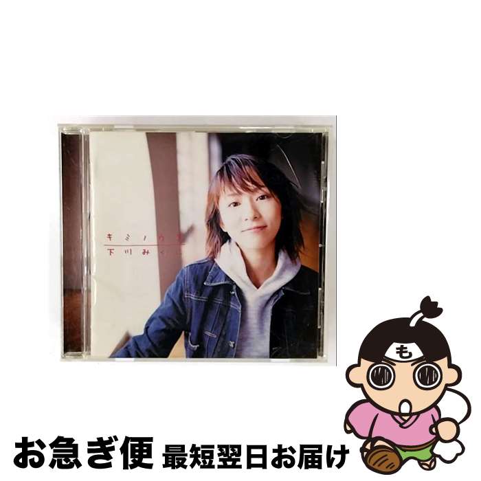 š ߥΥ/CD/PCCA-02101 / ߤ / ݥˡ˥ [CD]ڥͥݥȯ