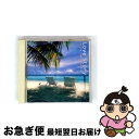 【中古】 避暑地のラブ・ストーリー/CD/SRCL-3249 / オムニバス, 奥居香, To Be Continued, 神崎まき, 谷村有美, 大沢誉志幸,...