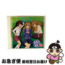 【中古】 その声が聴きたくて/CDシングル(12cm)/KICM-3161 / 南夏奈(井上麻里奈), 南千秋(茅原実里) 南春香(佐藤利奈) / KINGRE...