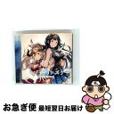 【中古】 ヨゾラのシズク 〜GRANBLUE FANTASY〜/CDシングル(12cm)/SVWCー70179 / ジェシカ(瀬戸麻沙美), アリーザ(高森奈津...