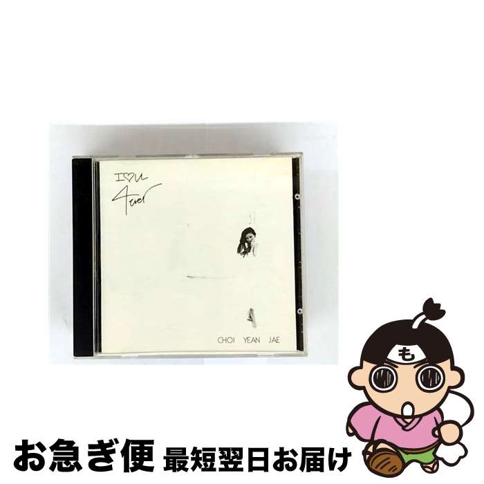 【中古】 チェ ヨンジェ / 2集 1993 / チェ・ヨンジェ / DOREMI [CD]【ネコポス発送】