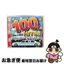【中古】 100% ヒッツ!!-インターナショナル・プラチナム・パーティ-ミックスド・バイ・DJ ロック・ザ・マサキ/CD/LEXCD-13006 / オムニバ...