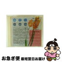 【中古】 ソング・オブ・ヒーリング/愛の歌 アルバム PRDー8122 / シルヴィア・マクネアー, A.North, H.Later / インディペンデントレ...