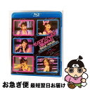 【中古】 ℃-uteコンサートツアー2010夏秋〜ダンススペシャル!!「超占イト!!」〜/Blu-ray Disc/EPXE-5005 / ZETIMA [Bl...