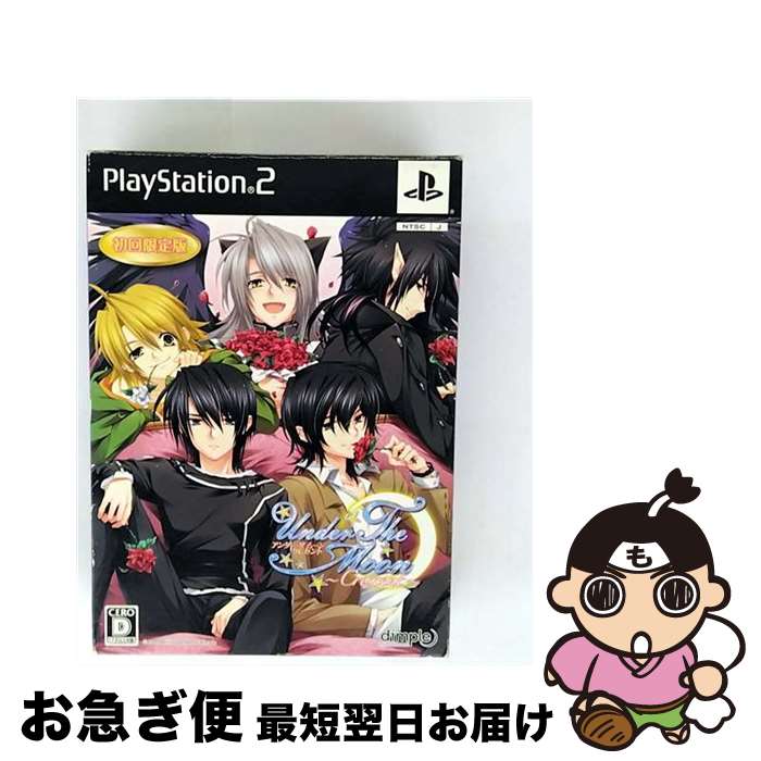【中古】 PS2 アンダーザムーン クレセントゲ / ディンプル【ネコポス発送】