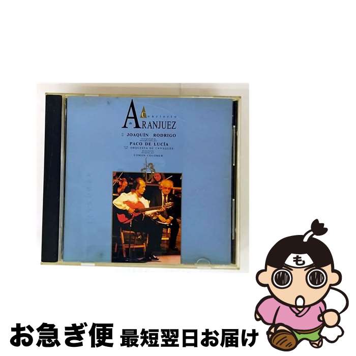 【中古】 ロドリーゴ：アランフェス協奏曲/CD/PHCA-110 / パコ・デ・ルシア / マーキュリー・ミュージ..