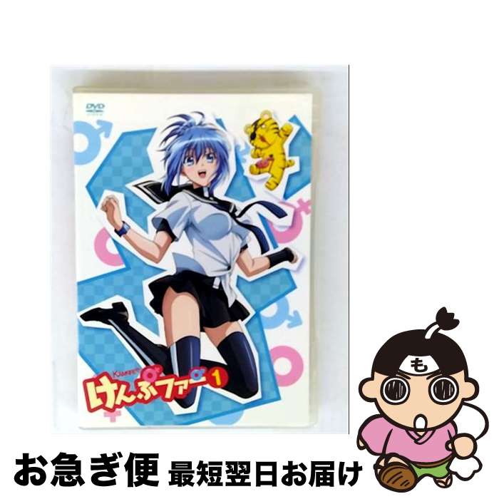 【中古】 けんぷファー VOL．1/DVD/KIBA-91711 / キングレコード [DVD]【ネコポス発送】