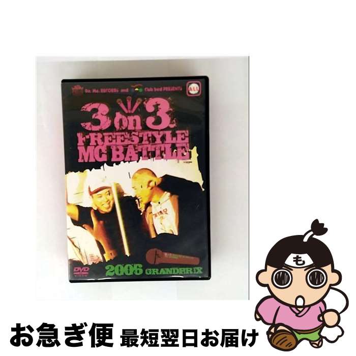 š 3on3MCBATTLE2006GRANDCHAMPIONSHIP/DVD/DMDV-005 / ǥ᡼ [DVD]...