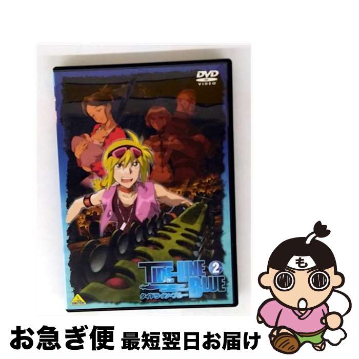 【中古】 タイドライン・ブルー 2/DVD/BCBAー2267 / バンダイビジュアル [DVD]【ネコポス発送】