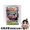 【中古】 東野・岡村の旅猿4 プライベートでごめんなさい… 岩手県・久慈 朝ドラ ロケ地巡りの旅 ドキドキ編 &鴨川・小湊温泉で忘年会 プレミアム完全 / [D...