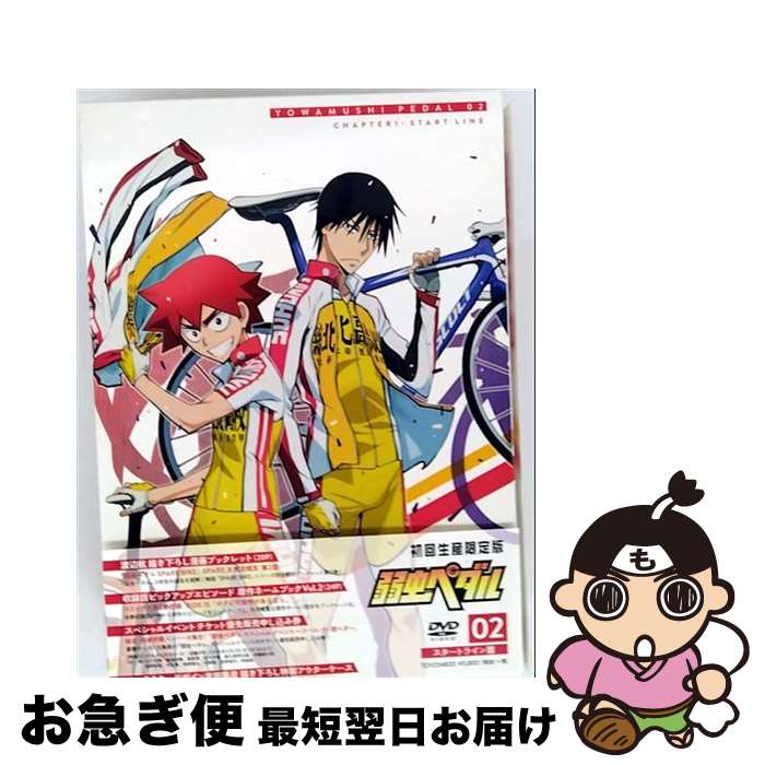 【中古】 弱虫ペダル　vol．2/DVD/TDV-23482D / 東宝 [DVD]【ネコポス発送】