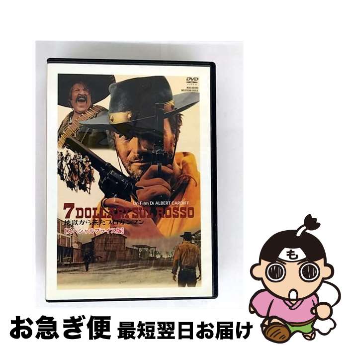 【中古】 地獄から来たプロガンマン 洋画 MWX-204 / エーアールシー株式会社 [DVD]【ネコポス発送】