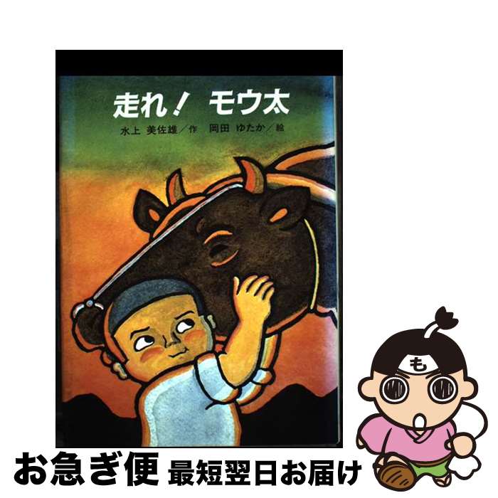 絵本・児童書 muu 絵本・児童書 muu Muu Juu (Moo Hoo) (Spanish Edition