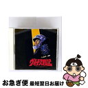 【中古】 ANIMEX Special Selection 4 ヴイナス戦記 オリジナル・サウンドトラック/CD/COCX-33509 / 久石譲, 柳ジョージ...