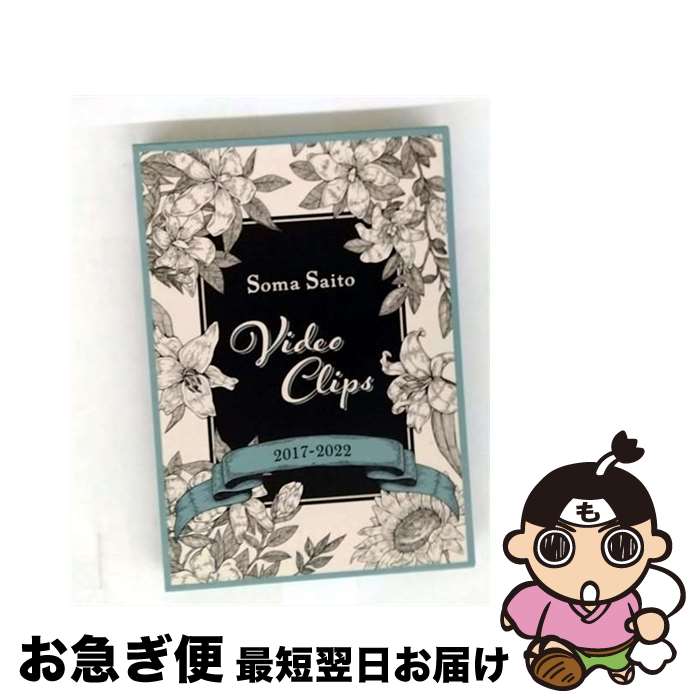 š SomaSaitoVideoClips2017-2022/DVD/VVBL-196 / ˡߥ塼å졼٥륺 [DVD]ڥͥݥȯ...