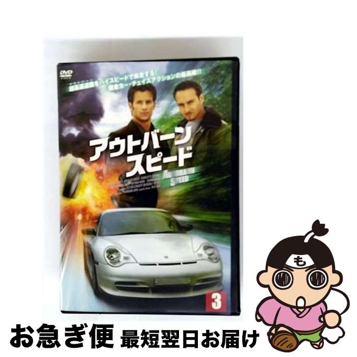 【中古】 DVD アウトバーンスピード VOL.3 / Blowout Japan [DVD]【ネコポス発送】