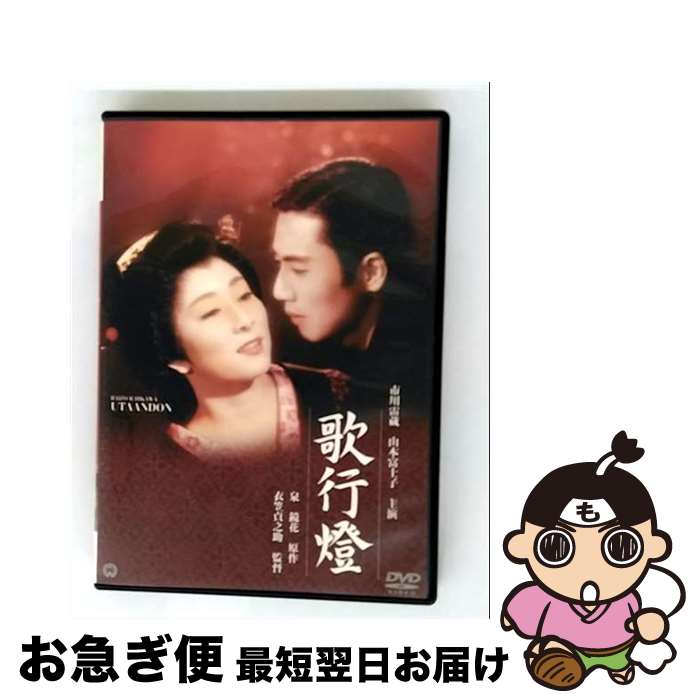 EANコード：4988111282583■通常24時間以内に出荷可能です。■ネコポスで送料は1～3点で298円、4点で328円。5点以上で600円からとなります。※2,500円以上の購入で送料無料。※多数ご購入頂いた場合は、宅配便での発送になる場合があります。■ただいま、オリジナルカレンダーをプレゼントしております。■送料無料の「もったいない本舗本店」もご利用ください。メール便送料無料です。■まとめ買いの方は「もったいない本舗　おまとめ店」がお買い得です。■「非常に良い」コンディションの商品につきましては、新品ケースに交換済みです。■中古品ではございますが、良好なコンディションです。決済はクレジットカード等、各種決済方法がご利用可能です。■万が一品質に不備が有った場合は、返金対応。■クリーニング済み。■商品状態の表記につきまして・非常に良い：　　非常に良い状態です。再生には問題がありません。・良い：　　使用されてはいますが、再生に問題はありません。・可：　　再生には問題ありませんが、ケース、ジャケット、　　歌詞カードなどに痛みがあります。出演：山本富士子、若尾文子、小野道子、倉田マユミ監督：衣笠貞之助製作年：1960年製作国名：日本カラー：カラー枚数：1枚組み限定盤：通常映像特典：予告編／フォトギャラリー／スタッフ・キャスト紹介型番：DABA-0258発売年月日：2006年09月22日