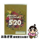 【中古】 ARASHI Anniversary Tour 5×20(通常盤/初回プレス仕様)/Blu-ray Disc/JAXA-5124 / J Storm ...