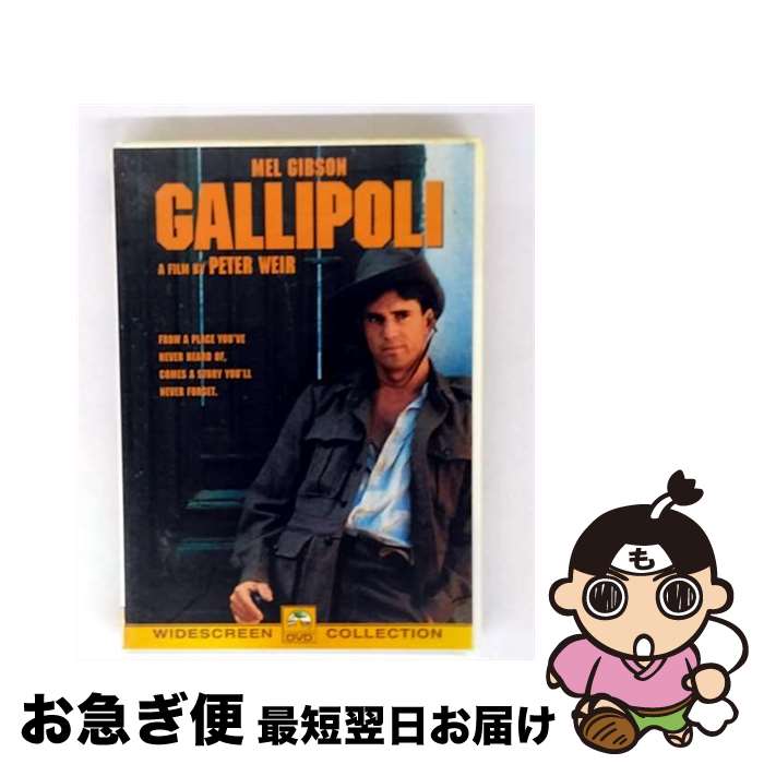 EANコード：4988113751568■通常24時間以内に出荷可能です。■ネコポスで送料は1～3点で298円、4点で328円。5点以上で600円からとなります。※2,500円以上の購入で送料無料。※多数ご購入頂いた場合は、宅配便での発送になる場合があります。■ただいま、オリジナルカレンダーをプレゼントしております。■送料無料の「もったいない本舗本店」もご利用ください。メール便送料無料です。■まとめ買いの方は「もったいない本舗　おまとめ店」がお買い得です。■「非常に良い」コンディションの商品につきましては、新品ケースに交換済みです。■中古品ではございますが、良好なコンディションです。決済はクレジットカード等、各種決済方法がご利用可能です。■万が一品質に不備が有った場合は、返金対応。■クリーニング済み。■商品状態の表記につきまして・非常に良い：　　非常に良い状態です。再生には問題がありません。・良い：　　使用されてはいますが、再生に問題はありません。・可：　　再生には問題ありませんが、ケース、ジャケット、　　歌詞カードなどに痛みがあります。出演：ビル・ハンター、メル・ギブソン、マーク・リー監督：ピーター・ウェアー製作年：1981年製作国名：オーストラリア画面サイズ：シネマスコープカラー：カラー枚数：1枚組み限定盤：限定盤映像特典：オリジナル劇場予告編／監督ピーター・ウェアーインタビュー映像型番：PDH-157発売年月日：2004年04月23日