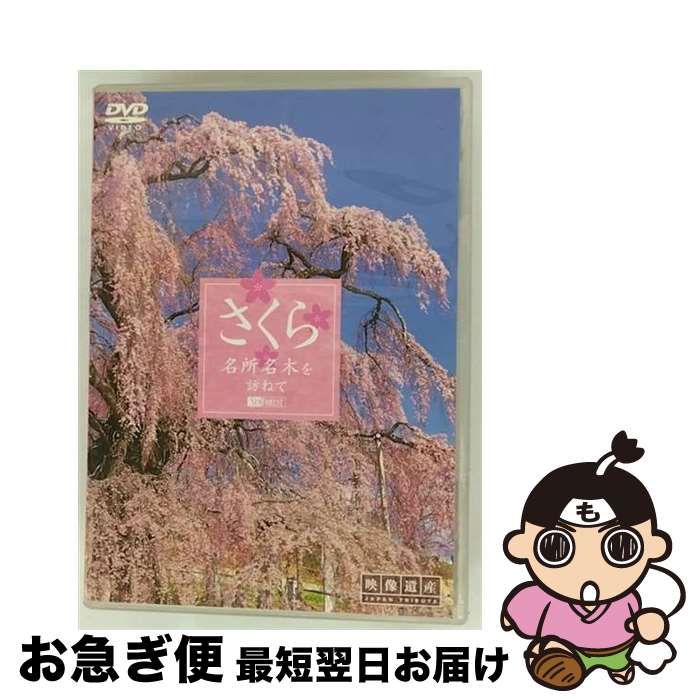 EANコード：4945977200755■こちらの商品もオススメです ● 写真の教室 67 / 日本カメラ社 [ムック] ● ナイフ・ピストルファイティング 新装版 / 初見 良昭 / つちや書店 [単行本（ソフトカバー）] ■通常24時間以内に出荷可能です。■ネコポスで送料は1～3点で298円、4点で328円。5点以上で600円からとなります。※2,500円以上の購入で送料無料。※多数ご購入頂いた場合は、宅配便での発送になる場合があります。■ただいま、オリジナルカレンダーをプレゼントしております。■送料無料の「もったいない本舗本店」もご利用ください。メール便送料無料です。■まとめ買いの方は「もったいない本舗　おまとめ店」がお買い得です。■「非常に良い」コンディションの商品につきましては、新品ケースに交換済みです。■中古品ではございますが、良好なコンディションです。決済はクレジットカード等、各種決済方法がご利用可能です。■万が一品質に不備が有った場合は、返金対応。■クリーニング済み。■商品状態の表記につきまして・非常に良い：　　非常に良い状態です。再生には問題がありません。・良い：　　使用されてはいますが、再生に問題はありません。・可：　　再生には問題ありませんが、ケース、ジャケット、　　歌詞カードなどに痛みがあります。出演：BGVカラー：カラー枚数：1枚組み限定盤：通常型番：SDA-55発売年月日：2006年03月09日